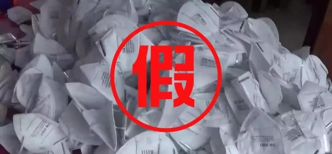 湖南公布涉疫情诈骗案：微信“卖口罩”骗到手就拉黑
