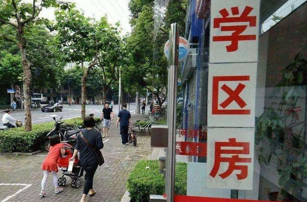 严禁炒作学区房 北京俩中介员工发布煽动性信息被拘